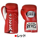 REYES ボクシンググローブ(ヒモ式) 赤