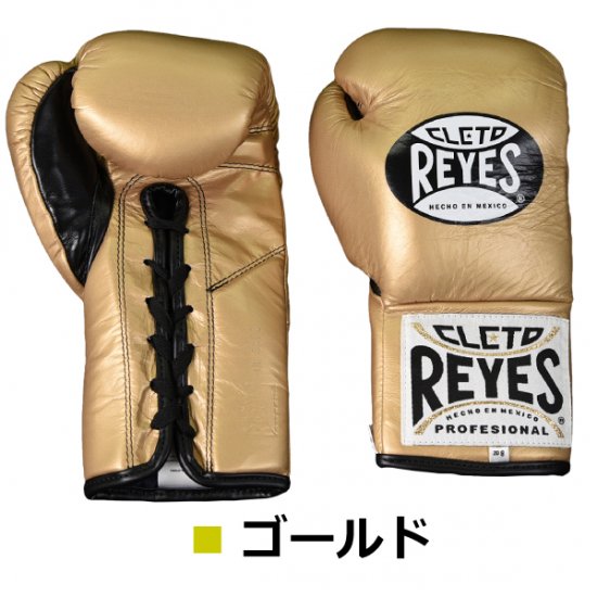 REYES ボクシンググローブ（ヒモ式） ゴールド