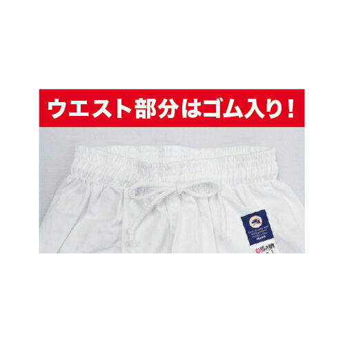 【ISAMI イサミ】【納期：刺繍あり3ケ月から】KJ-1 子供用晒フルコンタクト空手衣(上下帯付）