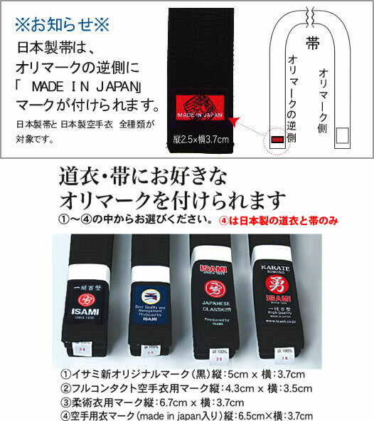 日本製/茶帯5・6・7・8号