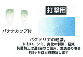 防菌加工サポーター