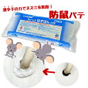 ネズミ駆除 チューレス ねずばん パテ 1kg 手袋付き シール ネズミ忌避剤 ネズミ対策 カプサイシン 隙間 防鼠 防そパテ 難燃性 不乾性 耐寒 耐熱性 強...