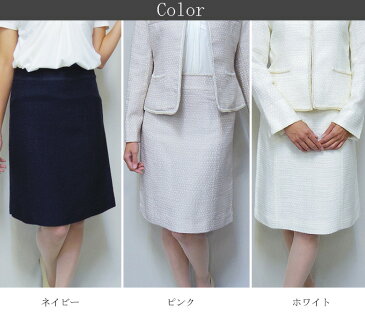 ラメツイードスカート レディースセレモニー お受験・面接・入園式・入学式・卒業式・卒園式・Aライン タイト 小さいサイズ【一枚までネコポス発送 代引き不可】