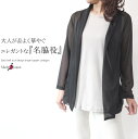 【日本製】バックベルトデザインドレープトッパーカーディガン ...