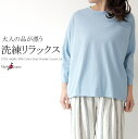 【日本製】超強撚糸コットン100%コクーンカットソー 接触冷感 ミセス ファッション 50代 チュニック 40代 60代 70代 春夏 綿 上質 上品 カジュアル お出かけ着 ゆったり おしゃれ 普段着 半袖 七分袖 女性 レディース アラフォー(4)