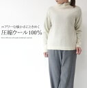 洗える圧縮リングウール100%ボトルネックプルオーバーニット ミセス ファッション 50 代 40代 60代 70代 秋冬 アラフォー 母の日 プレゼント