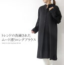 【スーパーSALE期間限定50%OFF】上質アムンゼンノーカラーチュニックシャツワンピース ブラウス 50 代 ファッション ミセス 40 代 60代 70代 アラフォー 春 夏 秋 母の日 プレゼント