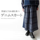チェック柄切替ストレッチデニムスカート ミセス ファッション 50 代 40代 60代 70代 ウエストゴム マキシ丈 Aライン 春秋冬 レディース 女性 アラ...