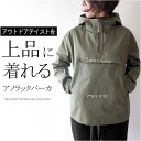上質ツイルアノラックパーカー ミセス ファッション 50代 40代 60代 70代 春 秋 女性 レディース アラフォー 母の日 プレゼント おしゃれ 普段着 ...