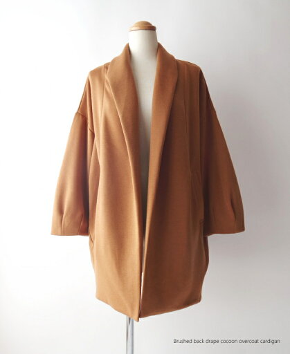 裏起毛コクーンコート カーディガン コーディガン ミセス ファッション 50代 40代 60代 70代 秋冬 女性 レディース きれい色 モード おしゃれ 普段着 お出かけ着 カジュアル シャギー 上質 アラフォー 母の日 プレゼント