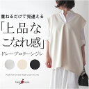 【日本製】コクーンチュニックベスト ミセス ファッション 50代 40代 60代 70代 レイヤード ドレープ 高級 上質 上品 おしゃれ 普段着 お出かけ着 ...