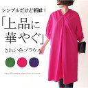 【期間限定50%OFF】コットン100%タイプライターコクーンチュニックブラウス ワンピース ミセス ファッション 50代 40代 60代 70代 春夏 涼しい...