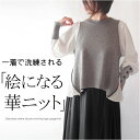 サイドプリーツ切替ハイゲージニットブラウス ミセス ファッション 50代 40代 60代 70代 上品 エレガント モード お出かけ着 おしゃれ 普段着 春秋冬...