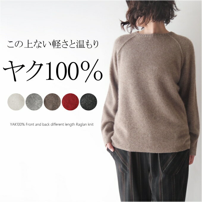 楽天市場】ヤク100(素材(生地・毛糸)ニット)(ニット 楽天市場】ヤク100(素材(生地・毛糸)ニット)(ニット