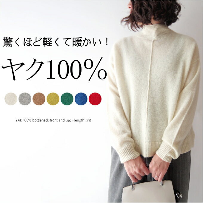 楽天市場】ヤク100(ニット・セーター|トップス):レディース 楽天市場】ヤク100(ニット・セーター|トップス):レディース