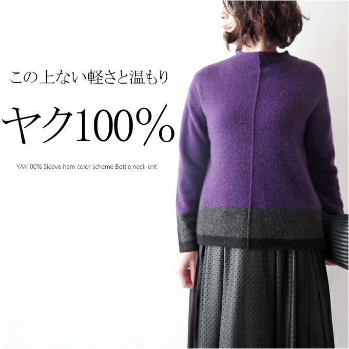 楽天市場】ヤク100(ニット・セーター|トップス):レディース 楽天市場】ヤク100(ニット・セーター|トップス):レディース