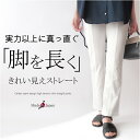【日本製】シームラインハイテンション美脚ストレートパンツ 接触冷感 裏起毛 ウエストゴム 股下70cm ミセス ファッション 40代 50代 60代 70代 セ...