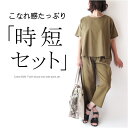コットン100%Tブラウス×ワイドパンツセットアップ ミセス ファッション 50代 40代 60代 70代 レディース 女性 涼しい コーディネート おしゃれ ...