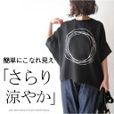 【マラソン期間限定10%OFF】リネン混ハンディサークルプリントドルマンブラウス ミセス ファッション 50代 チュニック 40代 60代 70代 春夏 カジュ...