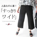 【マラソン期間限定50%OFF】【日本製】フロントポケットドレープワイドパンツ 50代 ミセス ファッション 40代 60代 70代 ウエストゴム 上品 涼しい...