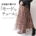 英字フロッキーチュールスカート ミセス ファッション 50代 40代 60代 70代 ウエストゴム Aライン フレア 春夏秋冬 上品 エレガント モード フェミ...