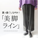両面起毛ストレッチセンタープレスワイドパンツ ミセス ファッション 50 代 40代 60代 70代 春秋冬 高級 おしゃれ 普段着 上品 上質 お出かけ着 保...
