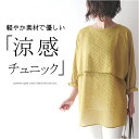【期間限定10%OFF】コットンリップル重ね着風チュニックブラウス ミセス ファッション 50代 40代 60代 70代 春夏 お出かけ着 おしゃれ 普段着 フェミニン エアリー 綿混 軽やか 涼やか ナチュラル 体型カバー 女性 レディース 母の日 プレゼント(4)