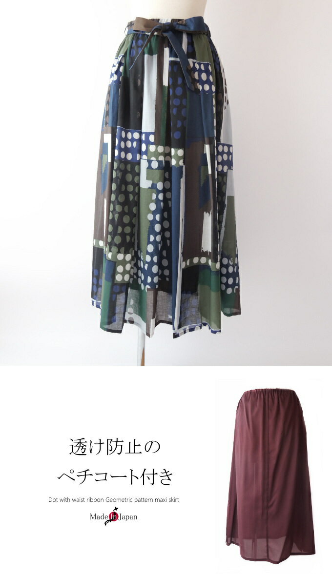 【日本製】綿ローン100％幾何学×ドット柄フレアスカート ミセス ファッション 50 代 40代 60代 70代 ウエストゴム コットン 綿 春　夏　秋 レディース 女性 アラフォー 母の日 プレゼント