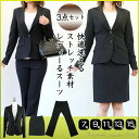 ご家庭で洗えるストレッチ素材3点セットスーツ!衿汚れ防止パッド&抗菌・防臭テープ付き!リクルート・就活にも。ウォッシャブル/ブラック/ストライプ/無地/春 夏 ...