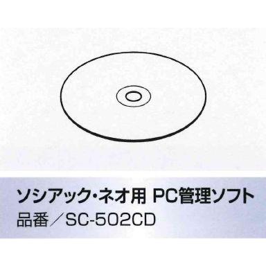 ソシアック・ネオ SC-502用 PC管理ソフト SC-502CD ※ケーブル別売り