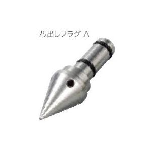 コンセック 芯出しプラグ Aロッド用