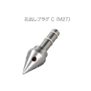 コンセック 芯出しプラグ Cロッド (M27)用
