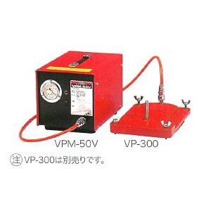 󥻥å Х塼ݥ VPM-50V