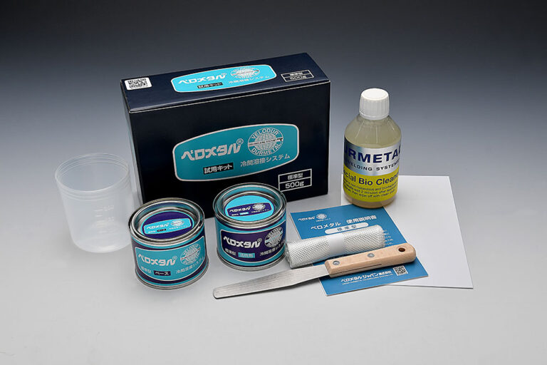 Repair Agents - ベロメタル 標準型 試用キット 500g BM-05KIT