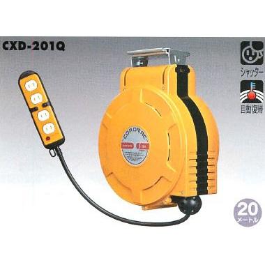 ハタヤリミテッド コードマックXL 100V 標準型【接地付】 CXD-201QK【代引不可】