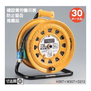 ハタヤリミテッド 漏電遮断器付【接地付】 ゼンビキリール 100V型 ZBG-301KX【代引不可】