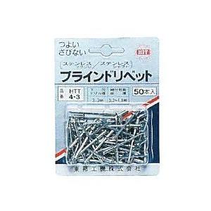 ヒット商事 (HIT) ブラインドリベット パック入り ステンレスフランジステンレスシャフト 50本 HTT-PB ..