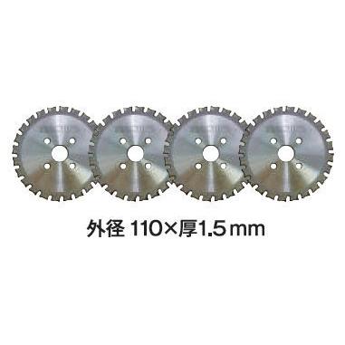 IKK ツライチカッター DFC-25D・DFC-2536BLH・DFC-20FL用チップソー 4枚セット 7Y6429S【メーカー直送】