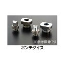 IKK EPC-2009W用 ダイス 丸穴 ※サイズは下記よりお選びください【メーカー直送】
