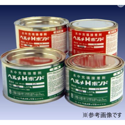 日本ヘルメチックス ヘルメHボンド 1kgセット 二液性パテ状水中硬化型充填接着剤