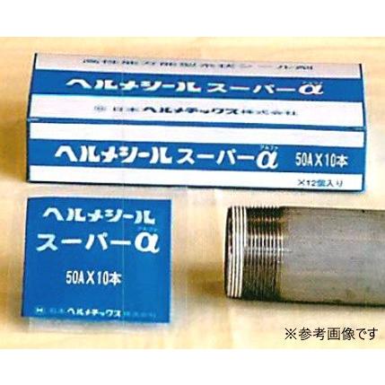 日本ヘルメチックス ヘルメシール スーパーα(アルファ) サイズ：5m 糸状シール剤