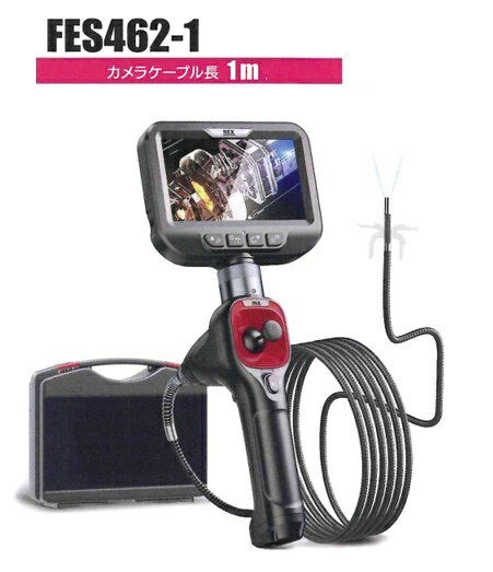 REX レッキス 工業用内視鏡 FESシリーズ 上下左右180度 1m FES462-2 44C011