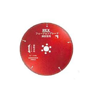 REX レッキス ブレードマスター 乾式 フュージョンブレード 14” 外径Ф350mm 穴径Ф20mm 460308