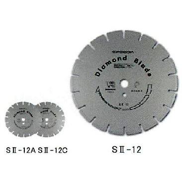 スピーディア 土木用 SII ダイヤブレード （湿式）10” （アスフ...