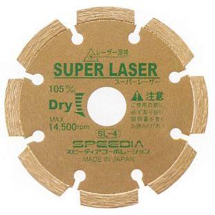 スーパー レーザー SL-7 スピーディア ダイヤブレード （乾式）180mm