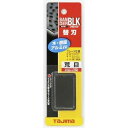 タジマ サンダーブロック型替刃荒目 SAB-BLKA