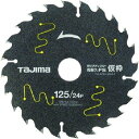 タジマ チップソー 高耐久FS 仮枠用 125-24P TC-KFK12524
