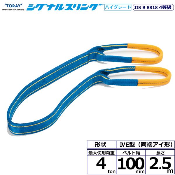  ʥ륹HG SG4E ξü 4ton 100mm Ĺ2.5m SG4E-100-2.5ڥ᡼ľ