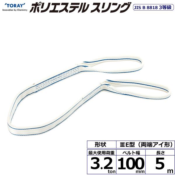  ݥꥨƥ륹 PET3E ξü 3.2ton 100mm Ĺ5m PET3E-100X5.0ڥ᡼ľ