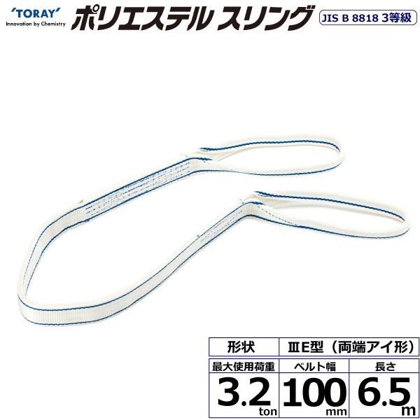  ݥꥨƥ륹 PET3E ξü 3.2ton 100mm Ĺ6.5m PET3E-100X6.5ڥ᡼ľ